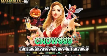 cnow999