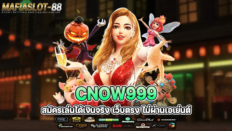 cnow999